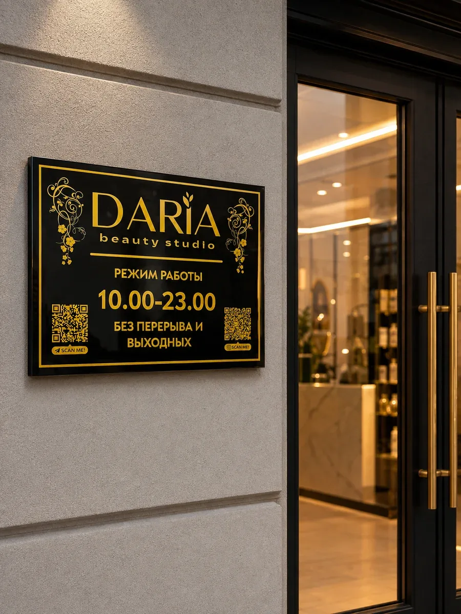 Ofis tablichkasi