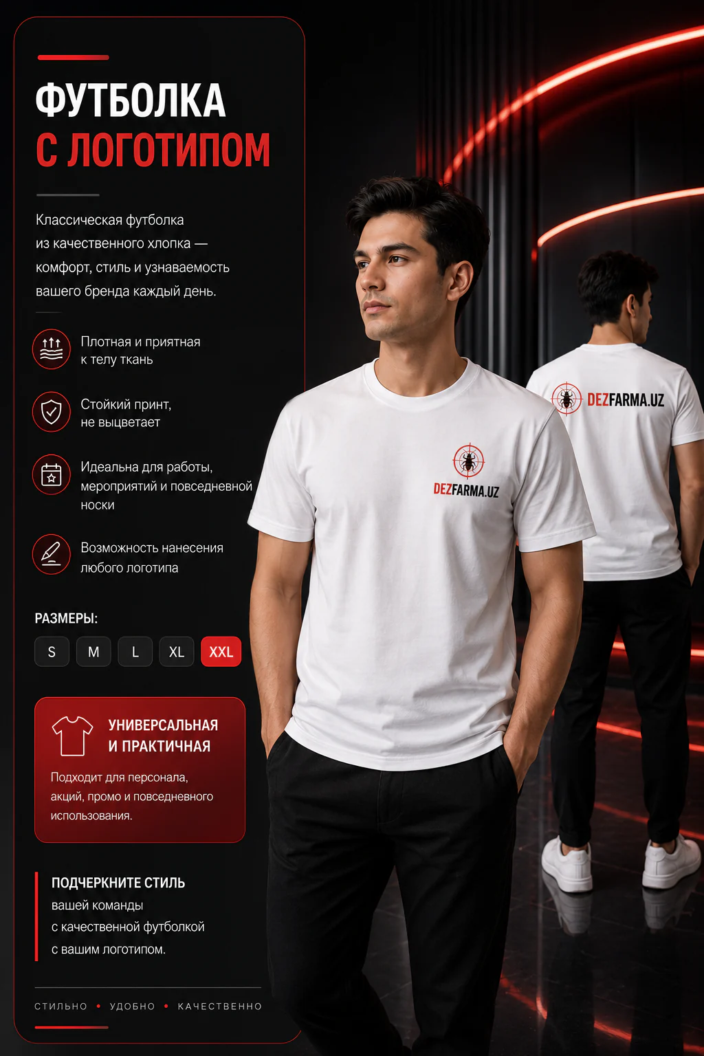 Futbolka va kiyim
